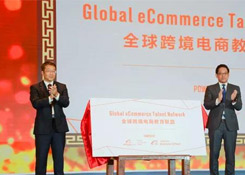 海关总署:进出口货物8月起将整合申报;阿里成立全球跨境电商教育联盟
