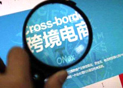 如何分得跨境出口电商“一杯羹”?
