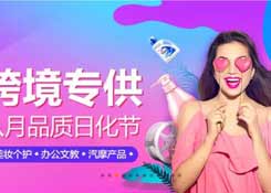 跨境电商平台:洋模平均18岁,来华三个月回国买房