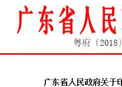 提高出口退税后,广东省再推出10大措施为外贸企业降负,力度罕见!