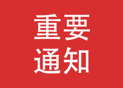 重要通知!上海口岸将执行新舱单传输制度!违者可能无法上船!