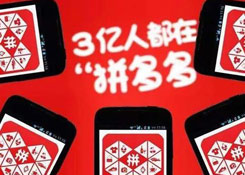 天猫、京东、苏宁、拼多多双11狂欢的流量大战