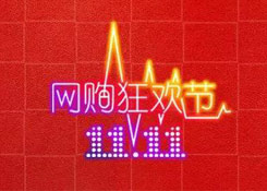 天猫双11沿“一带一路”南下 巴基斯坦媒体：“黑五终结者”来了！