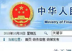 提高出口退税率的产品清单公布！11月1日起开始执行