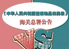 个人进境物品税率具体有哪些调整，一图看懂