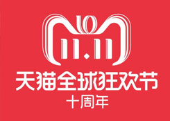避免双十一跨境旺季再爆仓,选择货之家跨境保税进口BBC