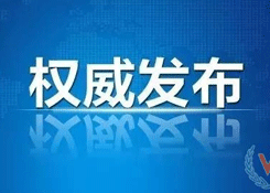 【行业动态】2018年首届中国国际进口博览会参会人员名单(公布)