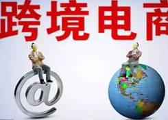 “双11”后跨境电商发力:不远的将来,跨境买买买更便捷