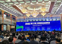 2018中国物流企业家年会在济南举行，引爆智慧物流新时代