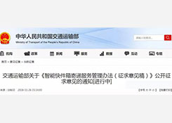 交通部严整末端配送，快递柜免费是陷阱还是馅饼？