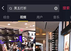 爆炸”的跨境电商社交平台——抖音，你还敢忽视吗！