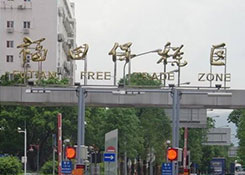 深圳福田保税仓,保税仓库,保税进口,跨进电商首先货之家
