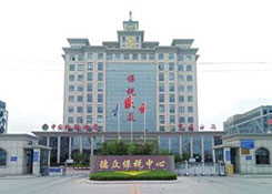 河南德众保税区,保税仓库,全国有几个保税区,进出口就选货之家