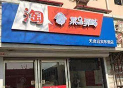 尴尬！末端门店竞争激烈，“五大难点”埋隐患