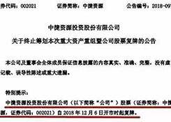 这家广州最大的跨境出口电商被终止收购！