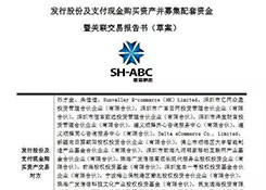 又一家跨境出口电商巨头被收购！