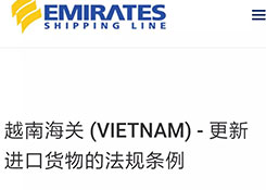 越南海关突施进口货物新规，立即生效！