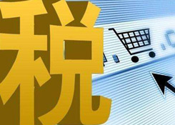 广州出口退税,出口退税代理,道简出口退税流程,佛山东莞中山惠州花都出口退税