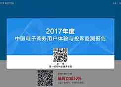 “饿了么”否认佣金涨到26%佣金 平台商家因单方面取消订单频频遭投诉