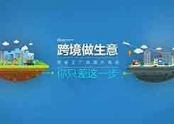 山东跨境电商综试区重点布局