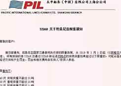 坦桑尼亚、塞内加尔3月1日实施新政，违者产生风险和费用由收发货人或代理承担