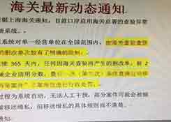 海关又来