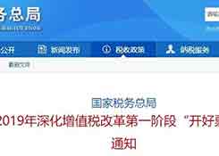 外贸企业注意了，4月起开出的每一笔16%、10%发票都要严查！税务局跟踪监控！