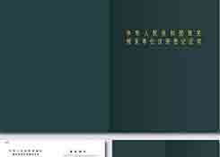跨境电商必看：注册跨境电商企业，需要哪些资质