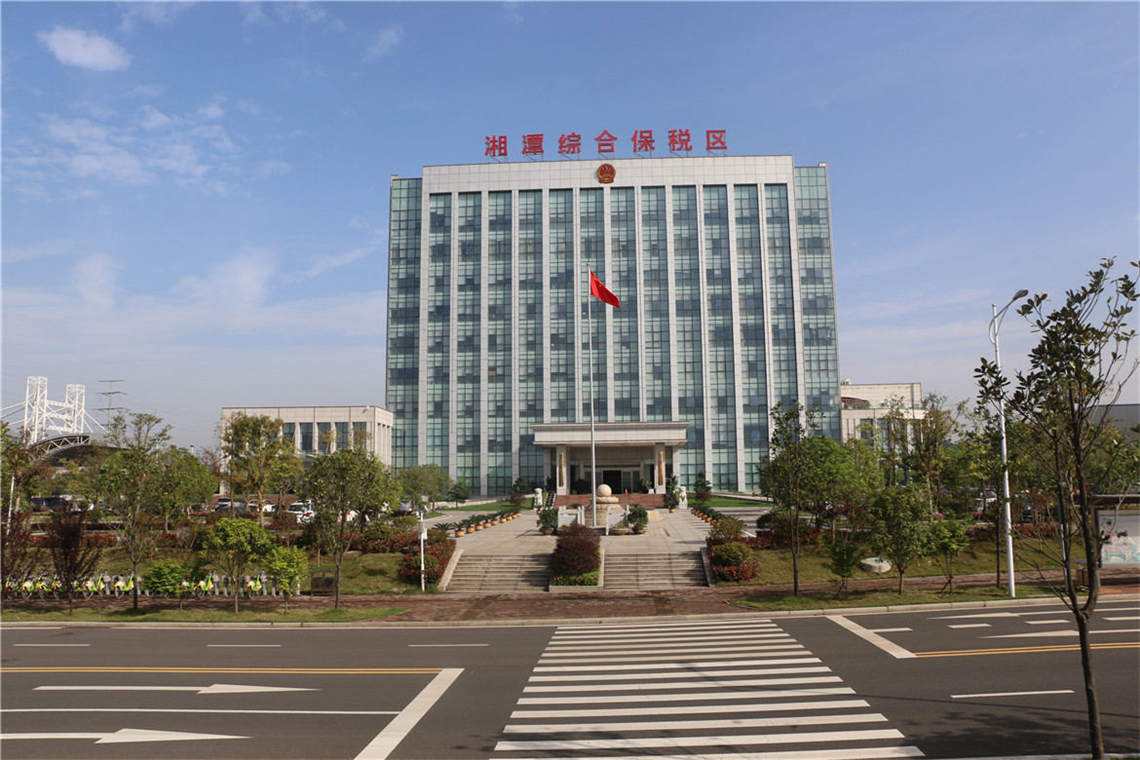 头条!6月13日货之家湘潭分公司将在湘潭综保区举行签约隆重成立仪式