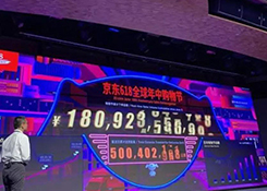 京东618累计下单金额超过1800亿,新增会员280万个;菜鸟再创物流新速度,全国354城当日达,阿里组织再升级。
