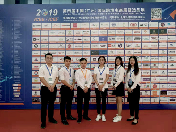 货之家携共享理念亮相2019第四届ICEE/ICEF中国(广州)国际跨境电商展暨高峰论坛