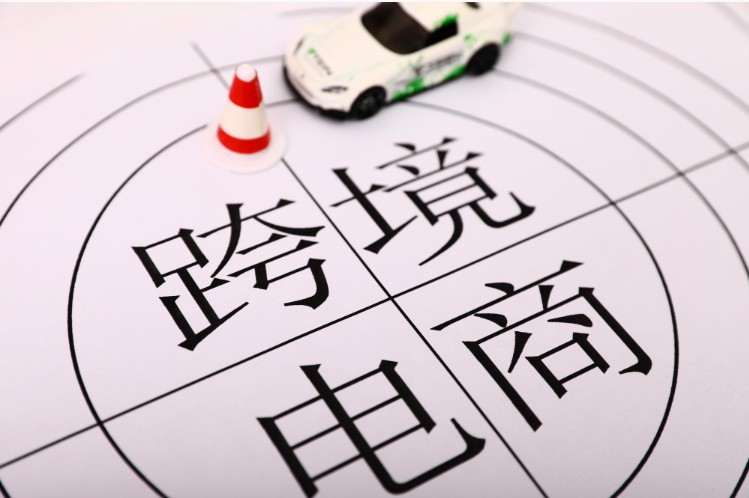 产业集群+跨境电商 金华新增4个试点助推外贸升级