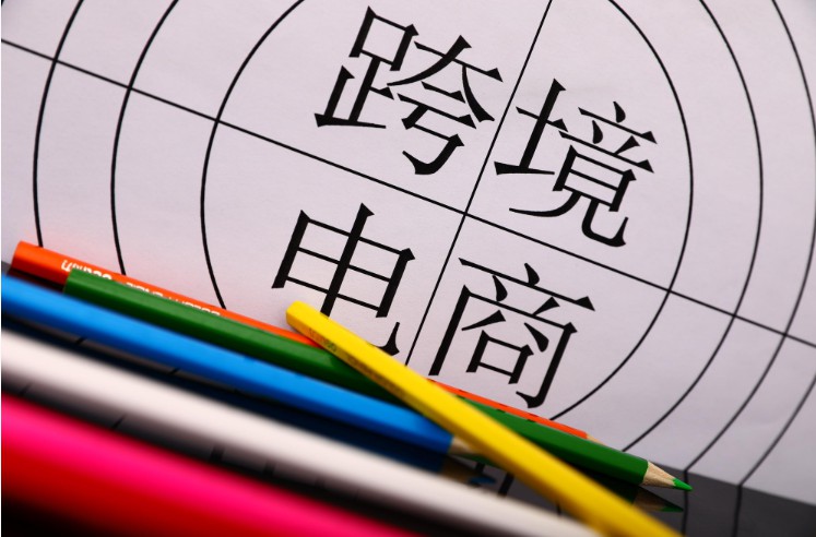 义乌跨境包裹日均放行超2万件