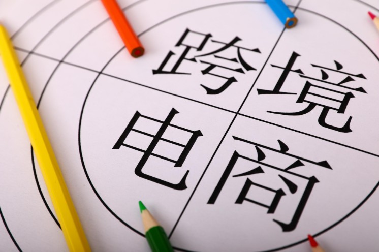 2019年至今哈尔滨保税区跨境电商成交近2.5万单