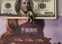 开启营销IP全球开眼日 天猫国际布局进口新供给