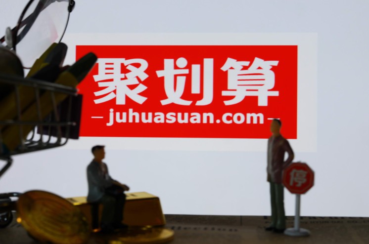 再加码下沉市场 聚划算推出红包省钱卡