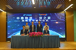 恭喜！货之家与中泰物流建立战略合作关系，共同构建大湾区跨境电商产业生态圈