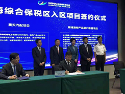 祝贺！威海货之家正式揭牌，携多个宠物食品品牌入驻威海综合保税区宠物产业园