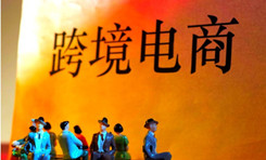 收购了通拓科技的华鼎股份改为ST华鼎