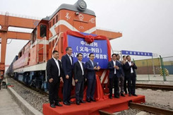 【行业动态】长三角首条跨境电商中欧班列开通 中国商品出口欧洲再提速