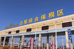 综合保税区:构建更高水平开放型经济的重要抓手!