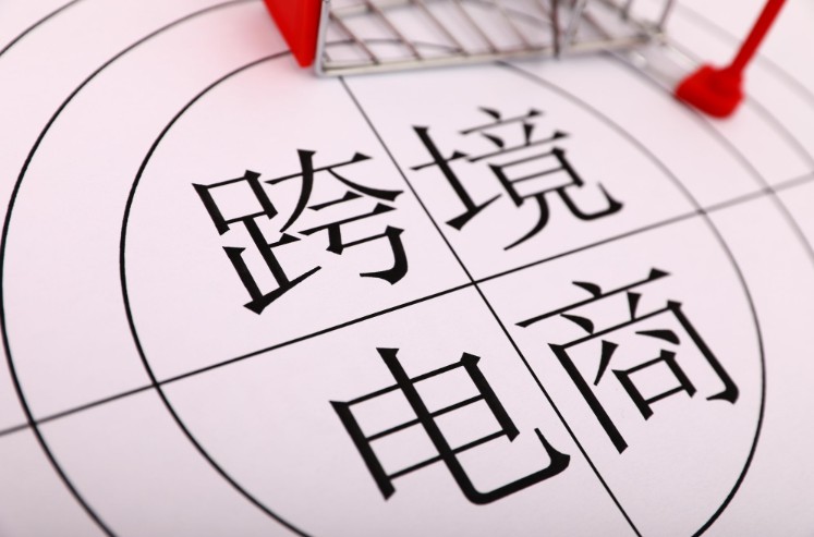 9月中国跨境电商企业融资交易金额大幅提升