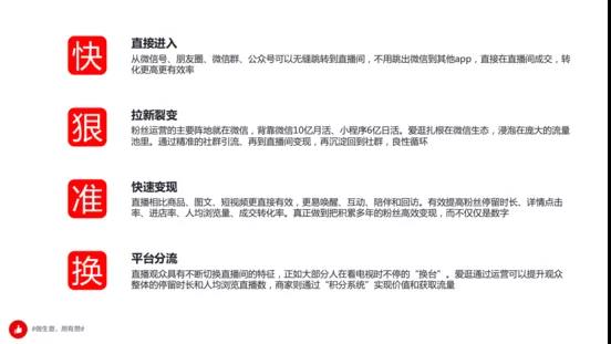 有赞新玩法:支持商家在直播中发起拼团