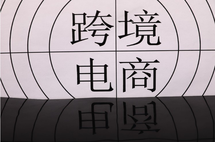 商务部印发应对新冠肺炎疫情做好稳外贸稳外资促消费工作通知