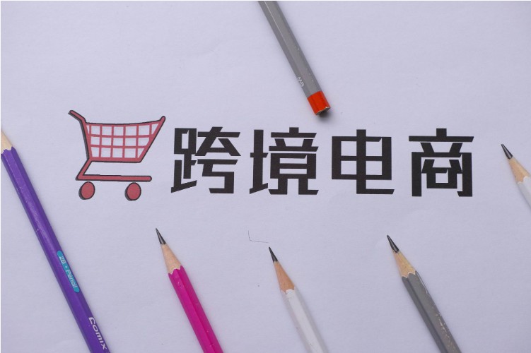 商务部支持外贸新业态发展 帮助企业利用海外仓扩大出口