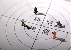 中国(济南)跨境电子商务综合试验区实施方案公布 2022年全市跨境电商交易额突破200亿元