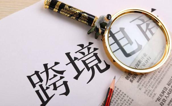 跨境动态:嘉兴精准施策助力跨境电商