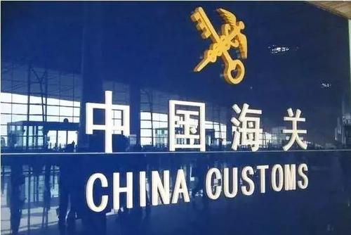 海关辞典权威发布:通关名词解释大全