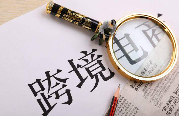 跨境电商下沉,低线城市已成消费主力