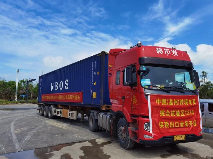 温州跨境电商综试区1210保税出口首单业务顺利通关